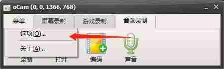 Ocam怎么设置录制时间限制