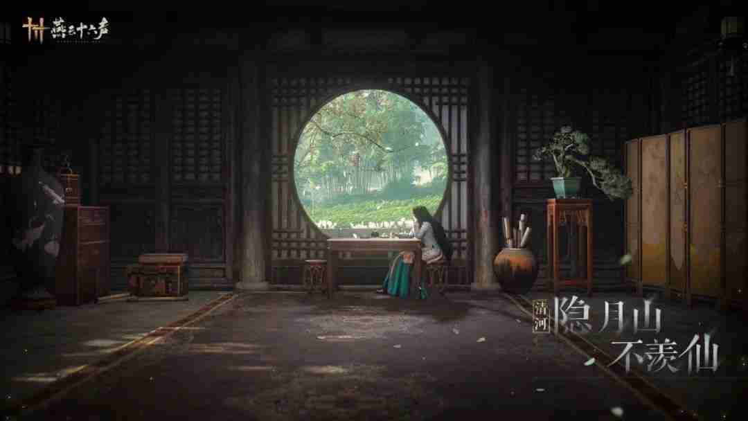 《燕云十六声》本周公布公测日期 游戏内将迎来优化