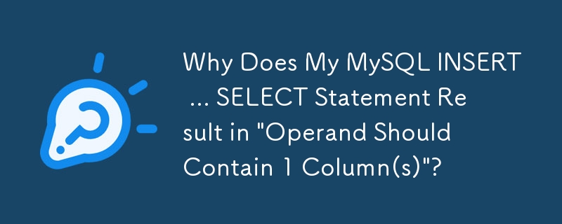 為什麼我的 MySQL INSERT ... SELECT 語句會導致「運算元應包含 1 個欄位」？