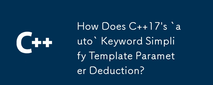 How Does C  17's `auto` Keyword Simplify Template Parameter Deduction?