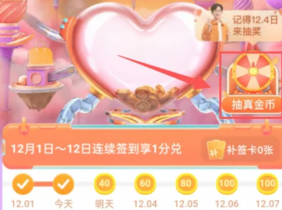 淘宝双12签到抽奖活动在哪参与