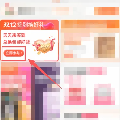 淘宝双12签到抽奖活动在哪参与