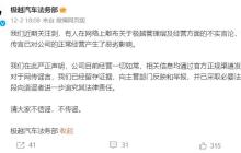极越，急了？