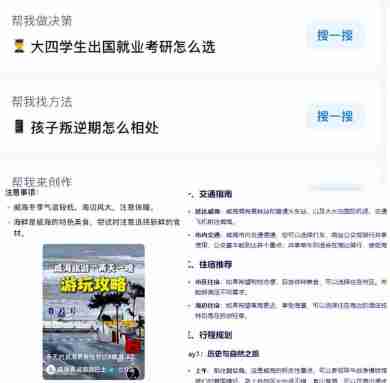 “百度搜索们”会被“Kimi们”取代吗？