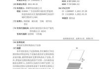 荣耀“滑卷屏支撑结构及电子设备”专利获授权，解决柔性屏支撑效果较差问题