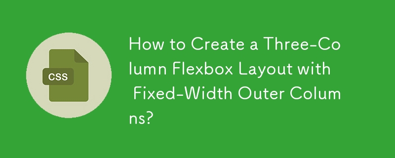 How to Create a Three-Column Flexbox Layout with Fixed-Width Outer Columns?