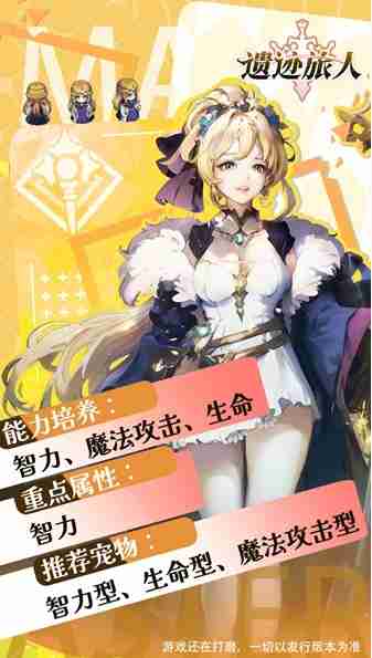 《遗迹旅人》法师技能介绍