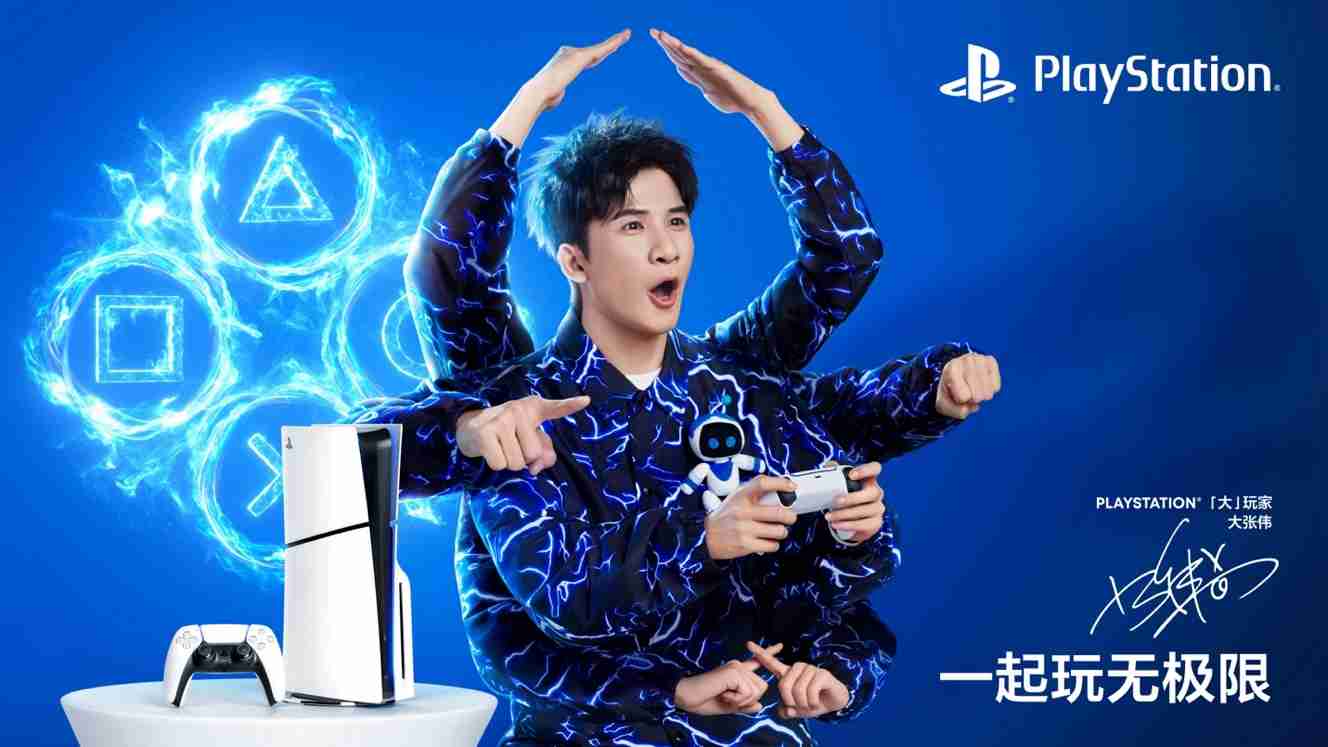 PlayStation 30周年活动开启 「大」玩家大张伟携惊喜震撼登场