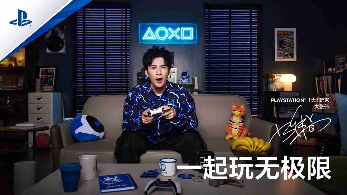 PlayStation 30周年活动开启 「大」玩家大张伟携惊喜震撼登场