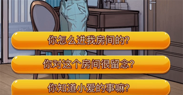《隐秘的档案》地缚通关攻略