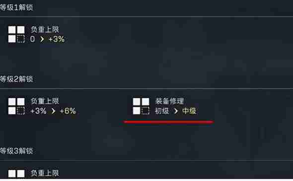 《三角洲行动》高级修理解锁方法