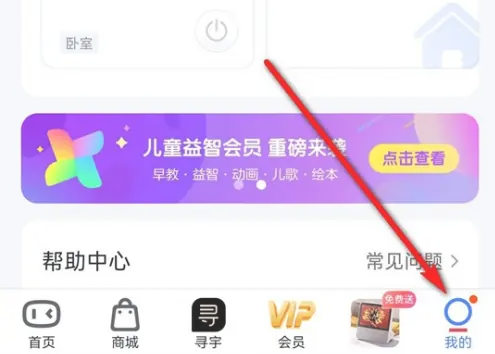 小度怎么解绑QQ音乐账号
