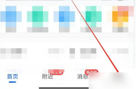 高德地图导航如何投射到挡风玻璃上