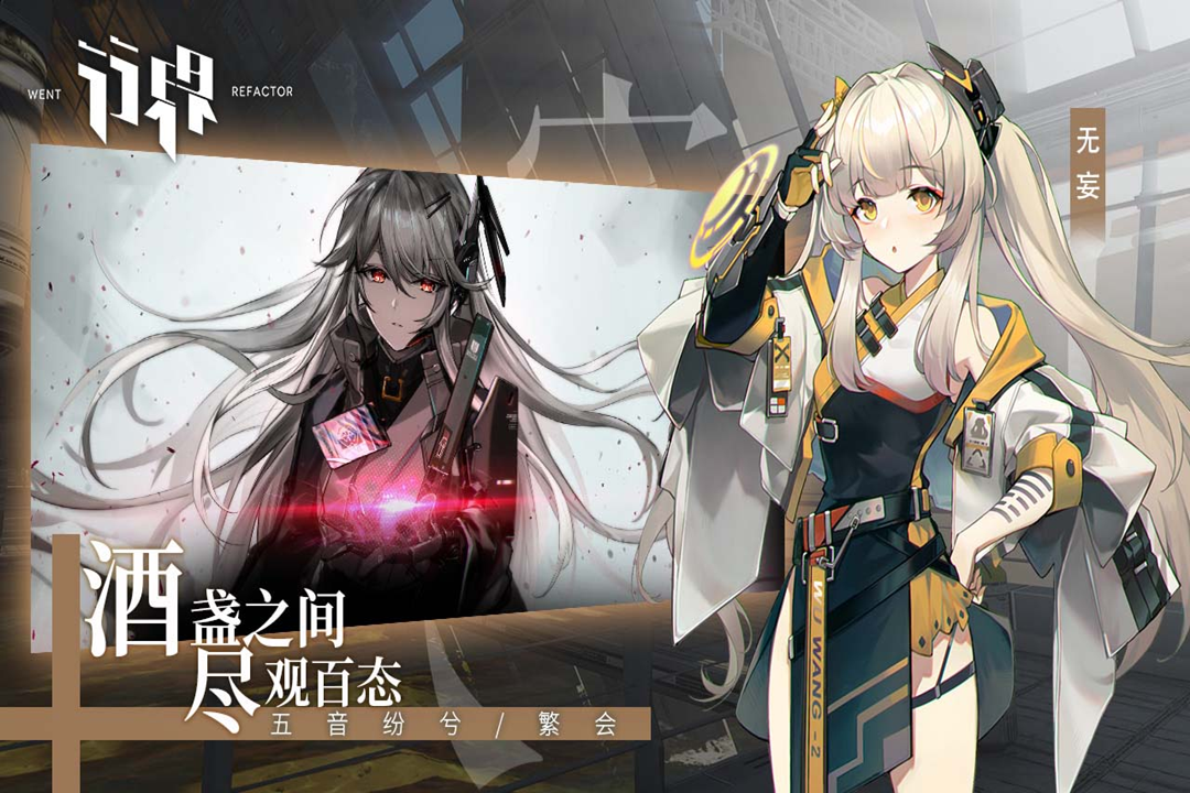 行界手游怎么换绑手机号 行界如何换绑手机号