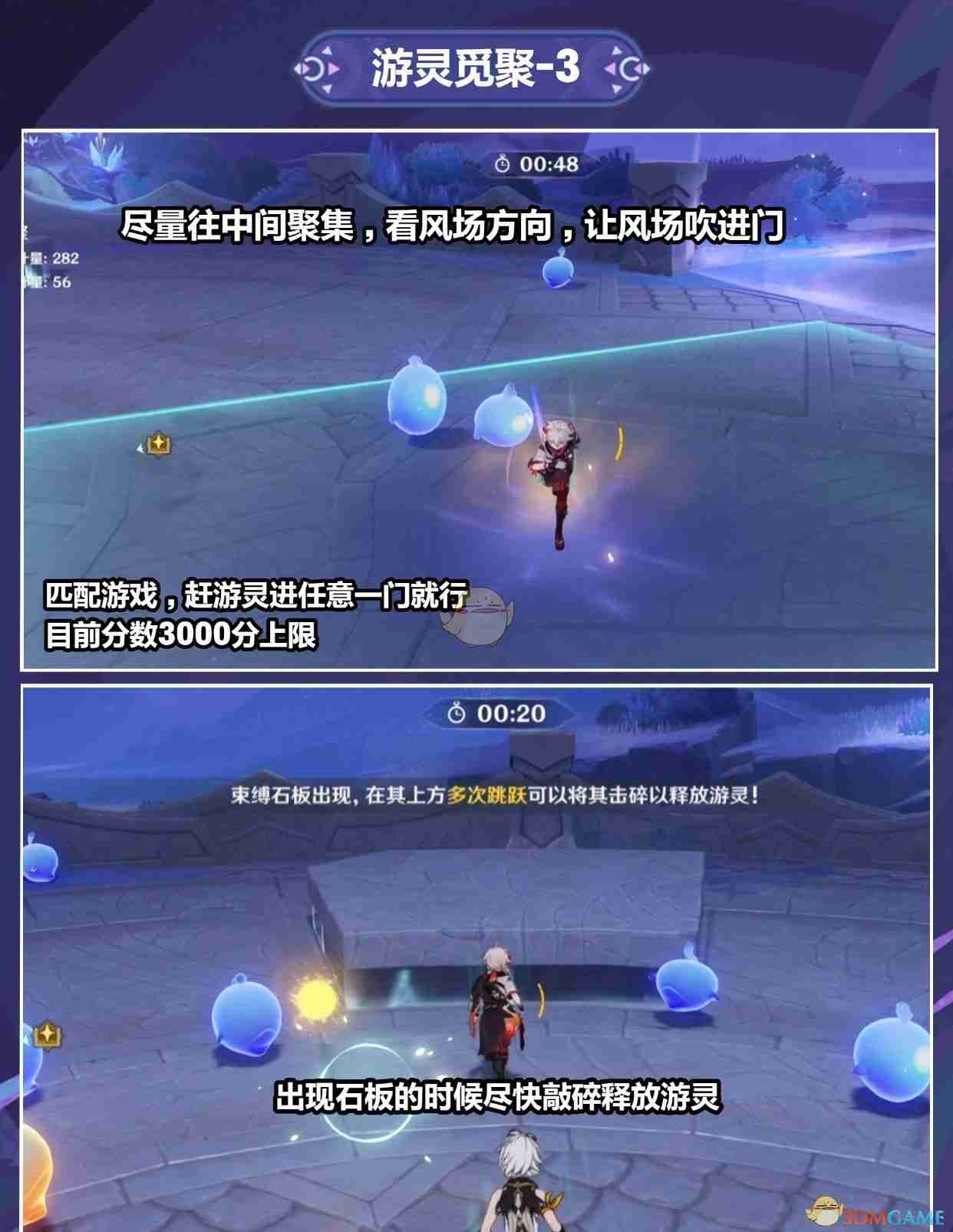 《原神》暝视寻灵织卷第三阶段攻略
