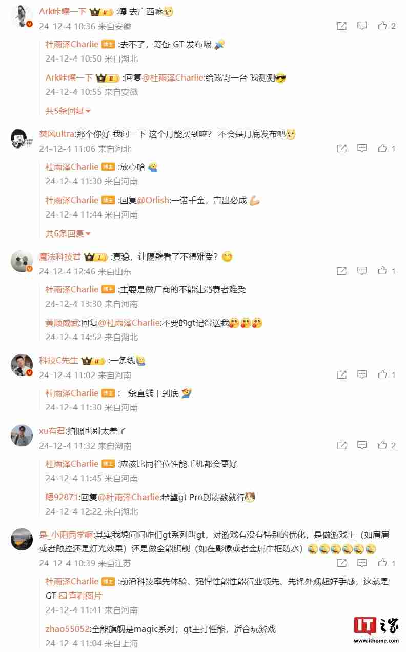 荣耀 GT 手机将搭载 3.3GHz 版本高通骁龙 8 Gen3 处理器,宣称拍照“应该比同档位性能手机都会更好”