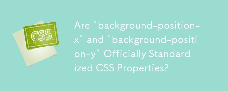 「background-position-x」と「background-position-y」は正式に標準化された CSS プロパティですか?