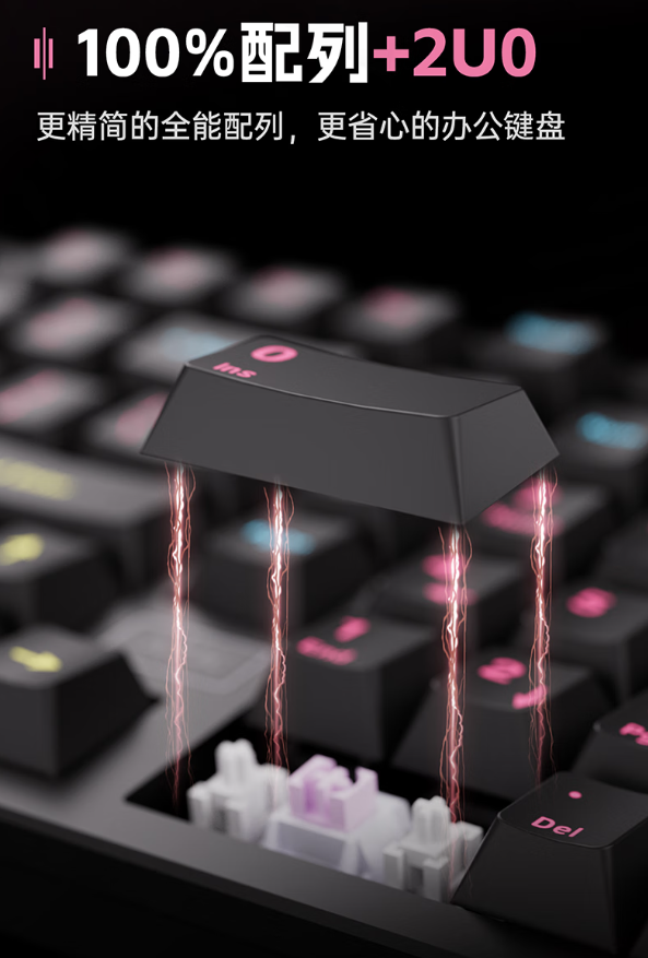 艾泰克 ATK V100 系列半铝机械键盘 249 元起首销：Gasket 结构 + 101 键配列设计