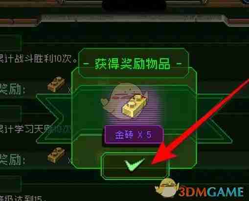 《家园异星与猎人》成就奖励领取方法
