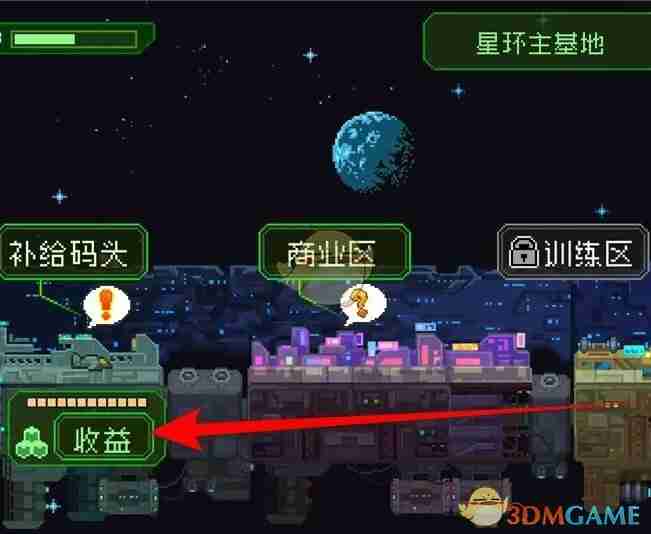 《家园异星与猎人》挂机收益领取方法