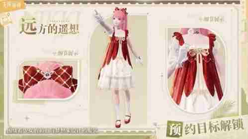 《无限暖暖》开服福利汇总一览