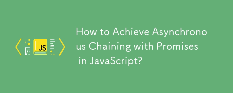 JavaScript で Promise を使用した非同期チェーンを実現するにはどうすればよいですか?