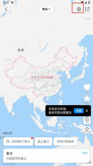 十六番旅行app在哪删除路线
