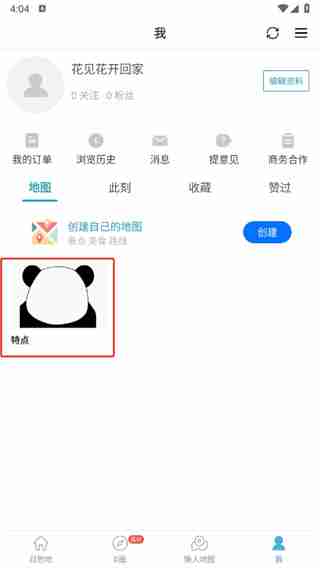 十六番旅行app在哪删除路线
