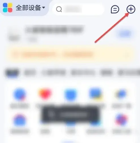 小度app在哪添加家庭成员