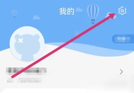 易班app在哪开通班级管理