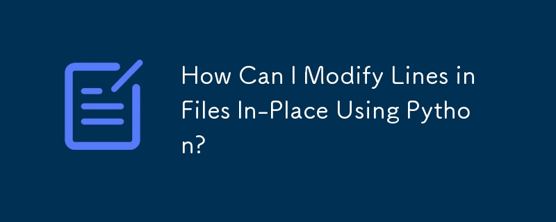 如何使用 Python 就地修改檔案中的行？