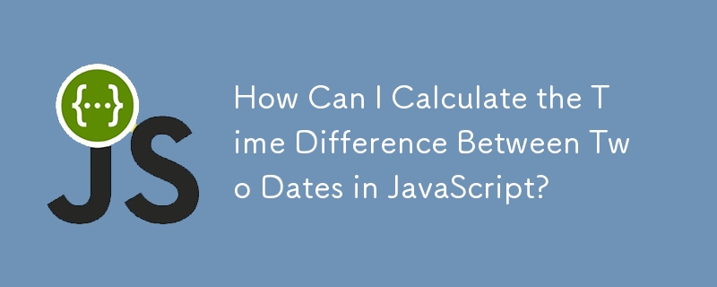 JavaScript で 2 つの日付間の時差を計算するにはどうすればよいですか?