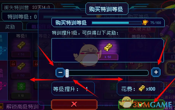 《家园异星与猎人》猎人特训等级购买方法