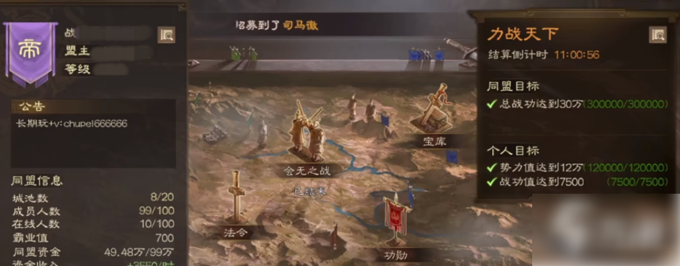 三国志战旗版如何看战报 三国志战棋版战报观看方法
