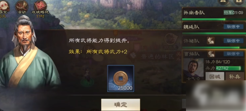 三国志战旗版如何看战报 三国志战棋版战报观看方法