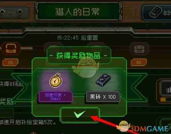《家园异星与猎人》日活跃度宝箱奖励领取方法