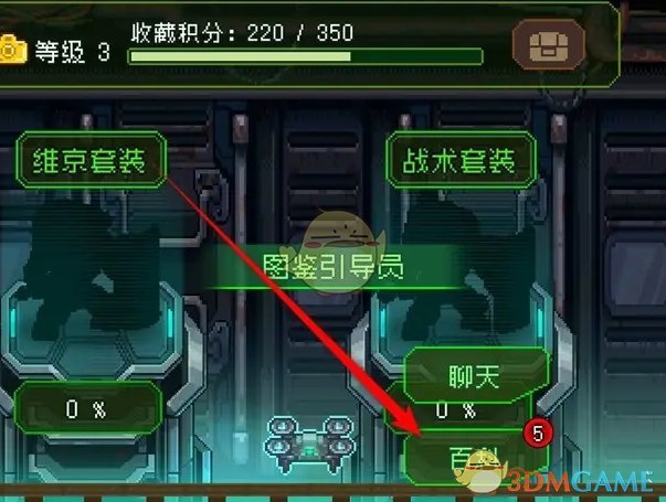 《家园异星与猎人》异星百科查看位置