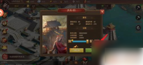 朕的江山2如何自动练兵 朕的江山2步兵训练技巧