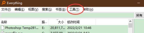 Everything怎么设置始终保持后台运行