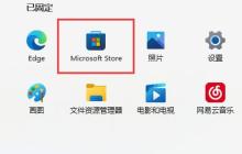 Win11怎么进行bug反馈