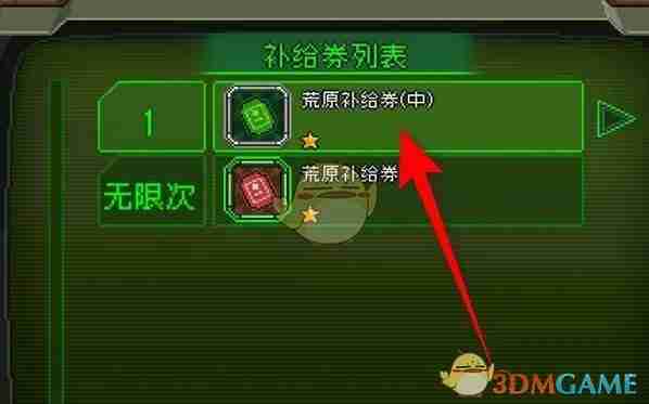 《家园异星与猎人》请求补给方法介绍