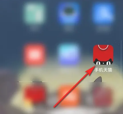 手机端天猫双12在哪抢五折券
