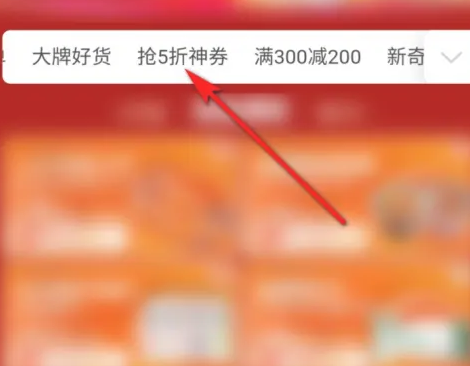 手机端天猫双12在哪抢五折券