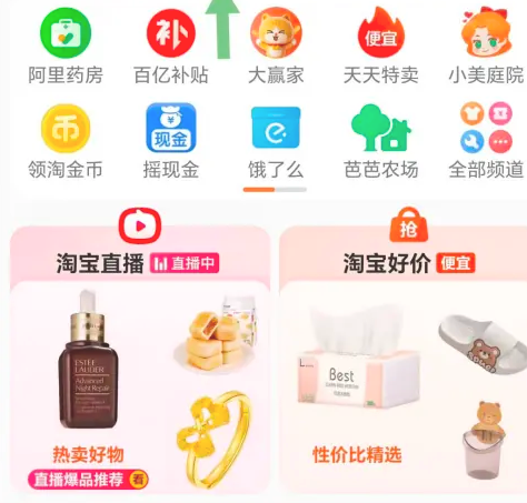 2024天猫双12超级红包在哪领