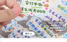 在小红书上卖励志贴纸，卖了41w+