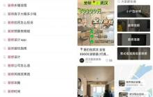 从推荐到搜索，3000字讲透小红书流量！