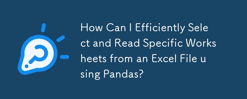 Pandas を使用して Excel ファイルから特定のワークシートを効率的に選択して読み取るにはどうすればよいですか?