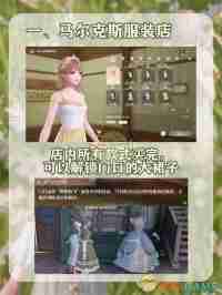 《无限暖暖》服装获取方法