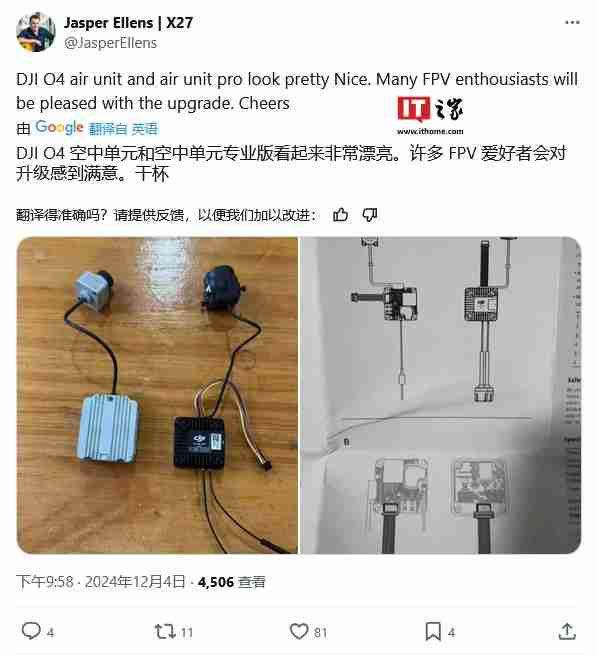 抢先看:大疆 O4 Air Unit Pro 图传设备技术图纸及实物图曝光