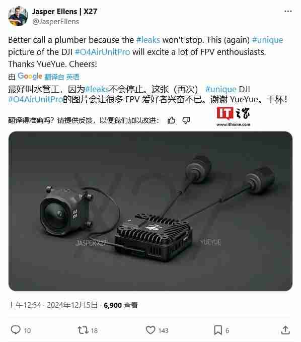 抢先看:大疆 O4 Air Unit Pro 图传设备技术图纸及实物图曝光